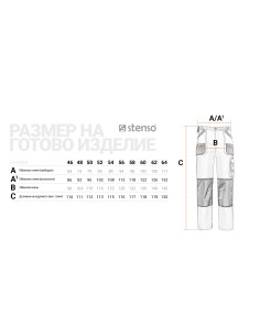 Работен панталон CARGO EM 20310004 2