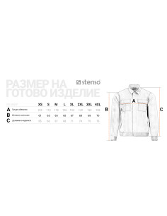 Работно яке PLUTON GREY 02001320 2