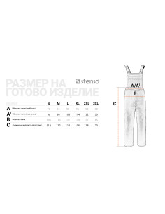 Ватиран полугащеризон TITAN 2 30402001 2