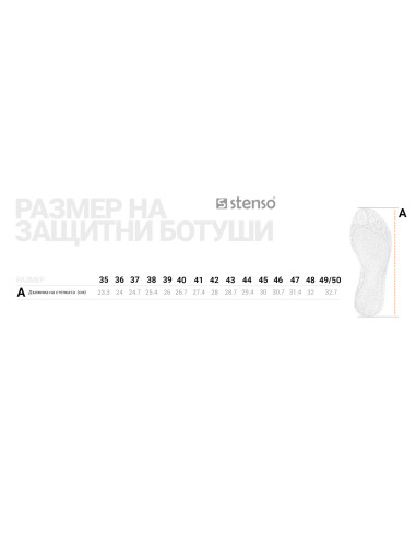 Черни галоши 60502001