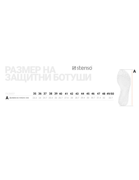 Черни галоши 60502001