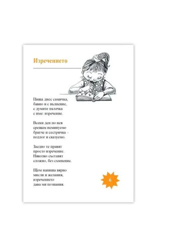 Скарали се буквите