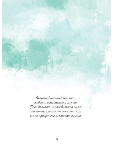 Нощното цвете