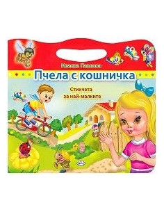 Пчела с кошничка