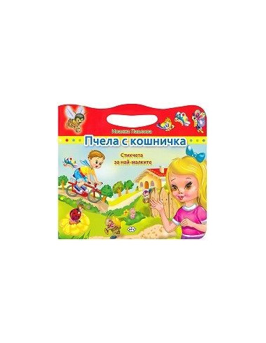 Пчела с кошничка