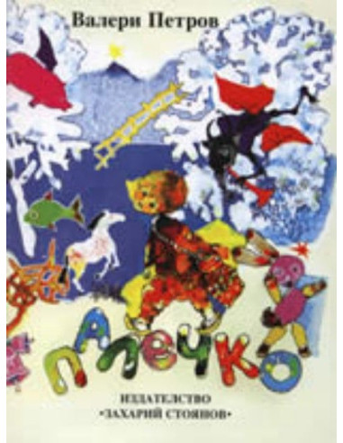 Палечко