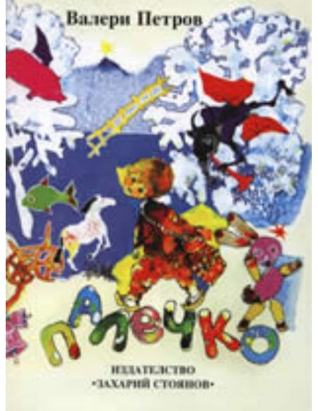 Палечко
