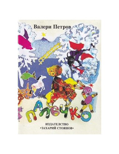 Палечко