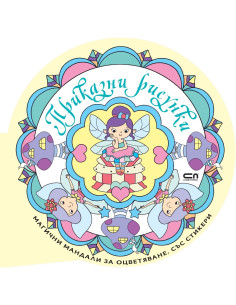 Приказни рисунки