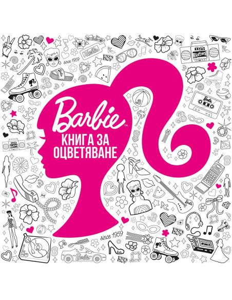 Barbie - Книга за оцветяване