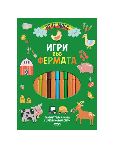 Вече мога - Игри във фермата