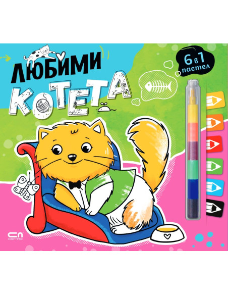 Любимци - Любими котета