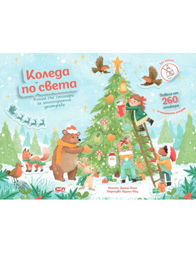 Коледа по света
