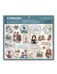 Комплект стикери - Книги 2