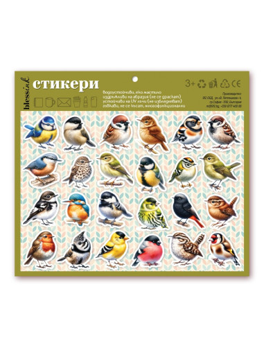 Комплект стикери - Птички
