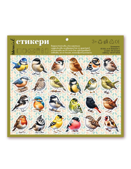 Комплект стикери - Птички