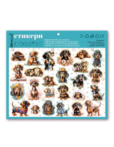 Комплект стикери - Дакели