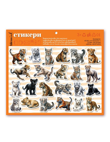 Комплект стикери - Диви котета