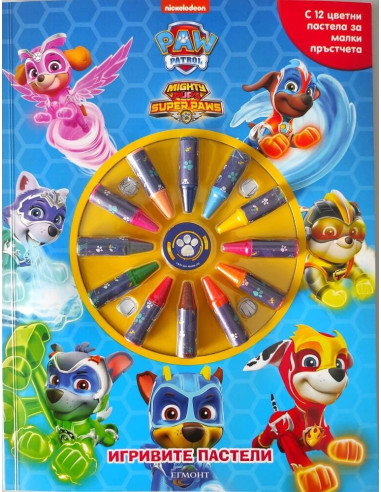 Игривите пастели - Пес патрул 3