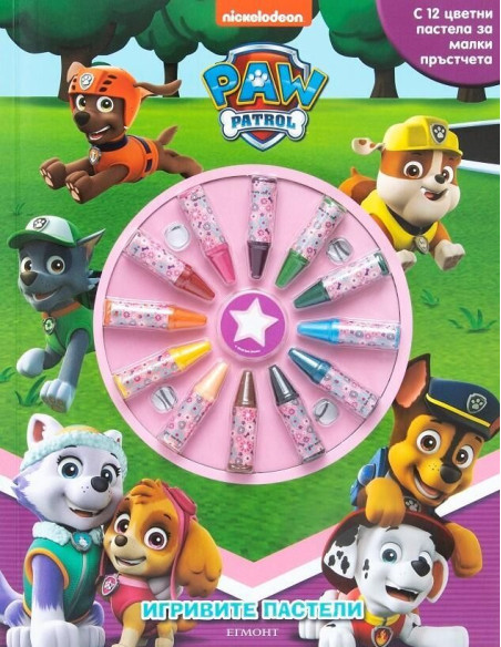 Игривите пастели - Пес патрул 2