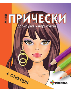 Мини прически + стикери