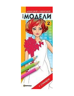 Мини модели - част 2