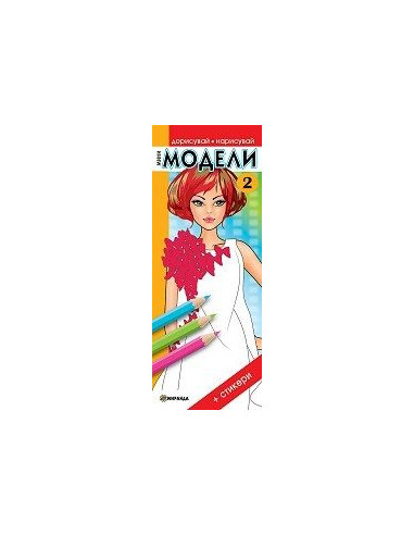 Мини модели - част 2
