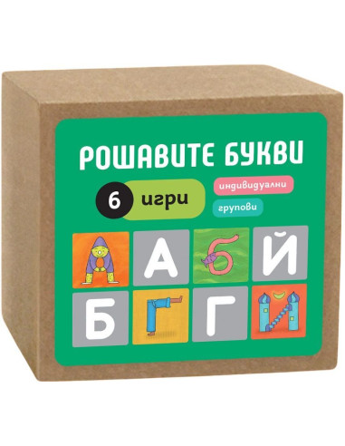 Рошавите букви - игра с карти