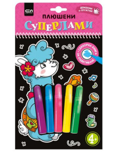 Плюшени суперлами