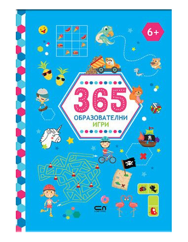 365 образователни игри - 6+