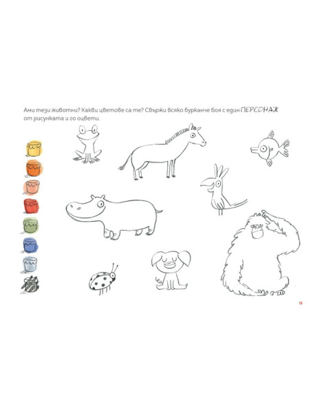 Да играем с Мини Мони