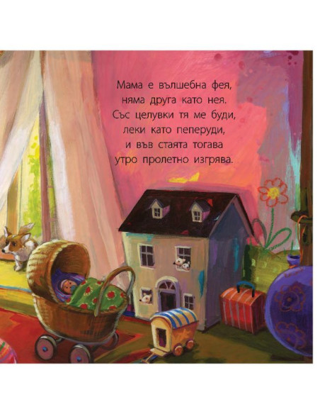 Мама - Хелена Кралич
