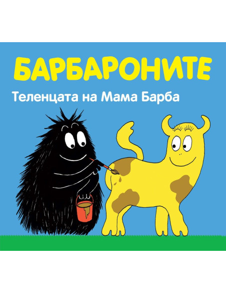 Барбароните - Теленцата на мама Барба