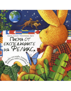 Писма от експедициите на Феликс