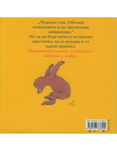 Аз - Филип Вехтер 2