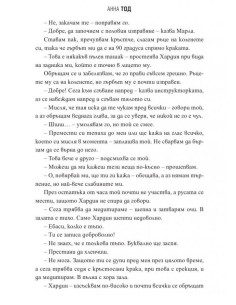 След сблъсъка - След - Книга 2 2