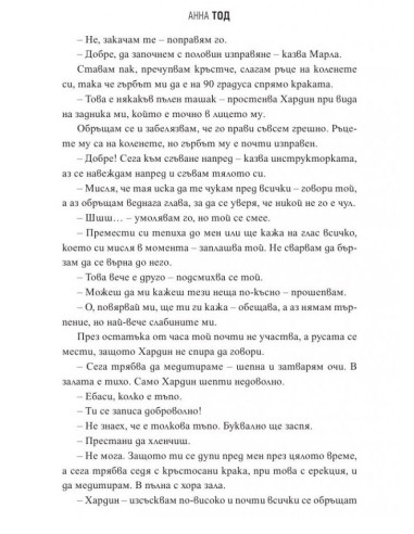 След сблъсъка - След - Книга 2