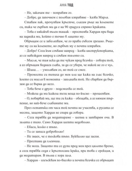 След сблъсъка - След - Книга 2