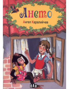 Ането
