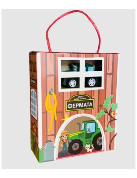 Моето малко селище - ФЕРМАТА