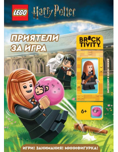 Lego - Хари Потър - Приятели за игра