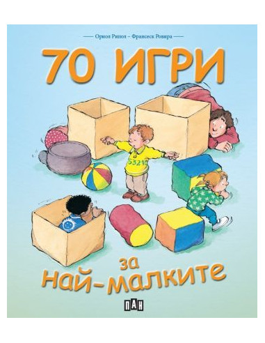 70 игри за най-малките
