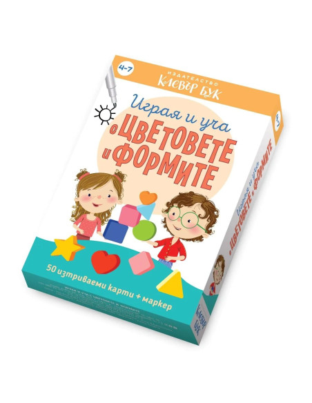 Играя и уча с цветовете и формите