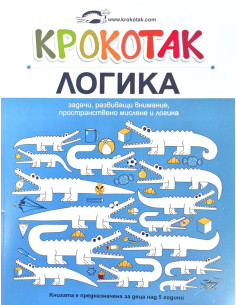 Крокотак - Логика