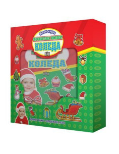 Моят първи образователен комплект - Коледа