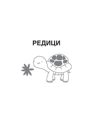 100 занимателни логически игри