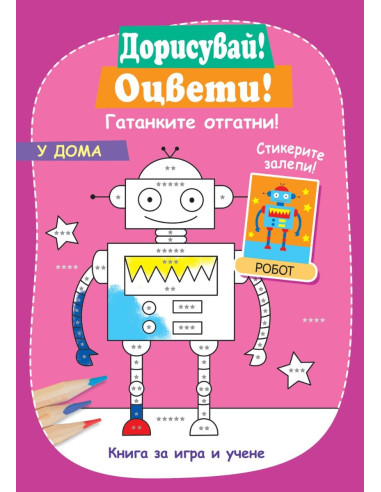 У дома