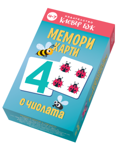 Мемори карти с числата