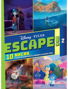 Escape! - Книга 2