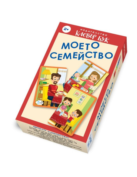 Моето семейство